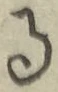 文字 る