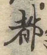 都の位置