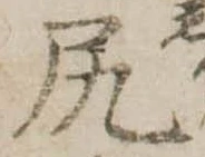 尻 위치 확인됨