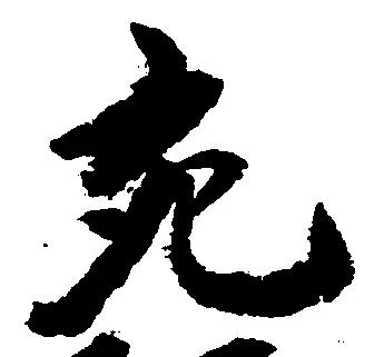 充 위치 확인됨