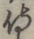 侍 위치 확인됨