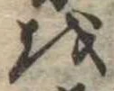 𛄚 위치 확인됨