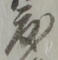 度 위치 확인됨