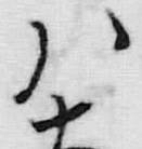 글자 大