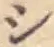 글자 シ