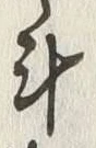글자 斗