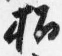 招 위치 확인됨