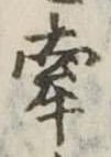牽 위치 확인됨