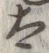 太 위치 확인됨