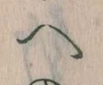 𛂹 위치 확인됨
