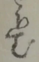 置 위치 확인됨