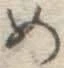 글자 め