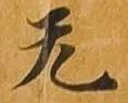无 위치 확인됨