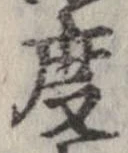 位置 確認된 度