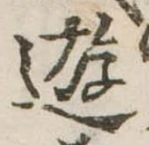 遊 위치 확인됨