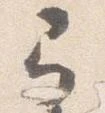 位置定マレル弓