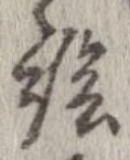 已定位未指定