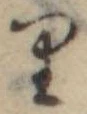 𛃶 위치 확인됨