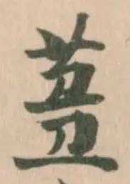 𦱪 위치 확인됨