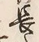 글자 長