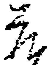 蔵 위치 확인됨