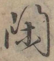閑 위치 확인됨