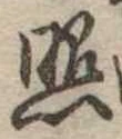 照 위치 확인됨