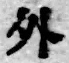 글자 外