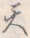 天 위치 확인됨