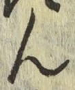 글자 ん