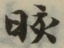 晐 위치 확인됨