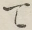 文字 て