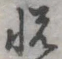 悦 위치 확인됨