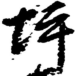 坪 위치 확인됨