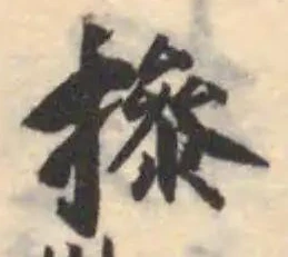 槮 위치 확인됨