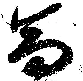富 위치 확인됨