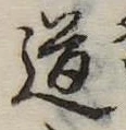 道 위치 확인됨