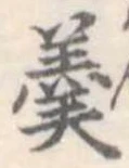 羹 위치 확인됨