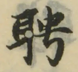 Located 聘
