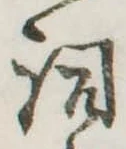 詞 위치 확인됨
