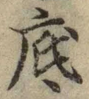 Character 底