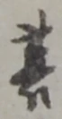 衰 위치 확인됨