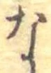 な 위치 확인됨