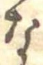 な 위치 확인됨