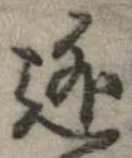 逃 위치 확인됨