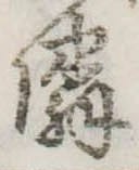 隣 위치 확인됨