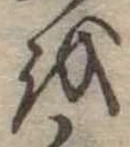 𛄚 위치 확인됨