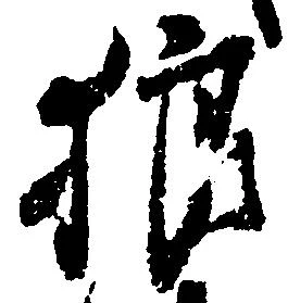 狼 위치 확인됨