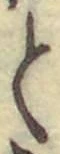 글자 と