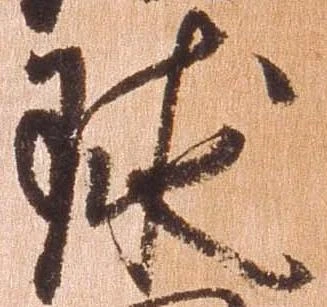 球の位置
